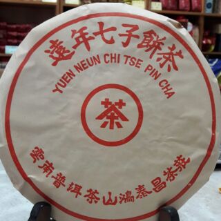20年物 鴻泰昌プーアル茶(熟茶) 鴻泰昌- 優惠推薦- 2025年8月| 蝦皮購物台灣