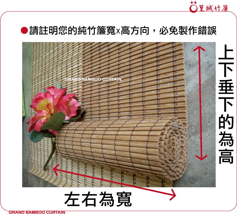 【零碼簾671B/671/671B竹皮-篁城竹簾】桂竹寬竹片+圓竹條編織~銷日本茶席/桌旗/餐墊/隔熱墊/竹木簾/遮物 | 蝦皮購物