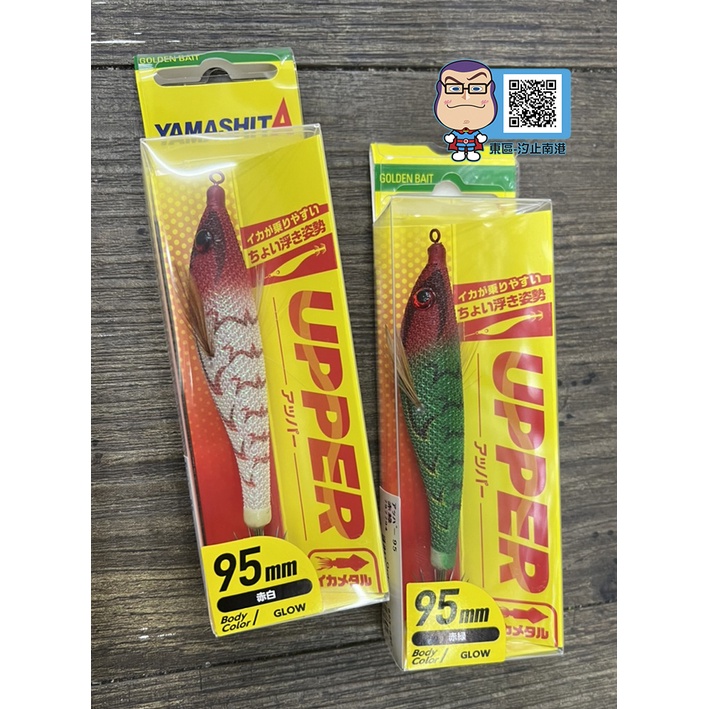 Yamashita Upper 95mm (703), Colore Bianco Giunco, Esche Da Pesca