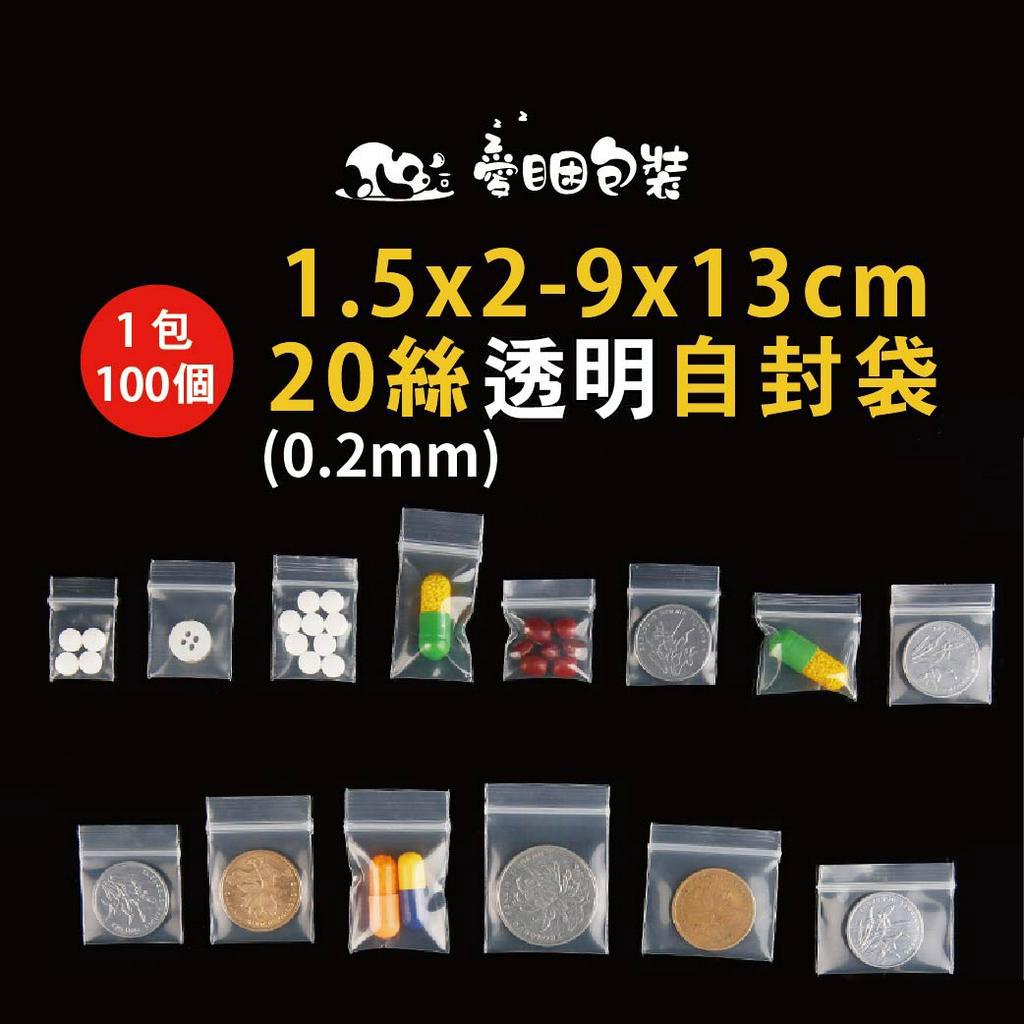 透明夾鏈袋｜優惠推薦- 蝦皮購物- 2025年7月