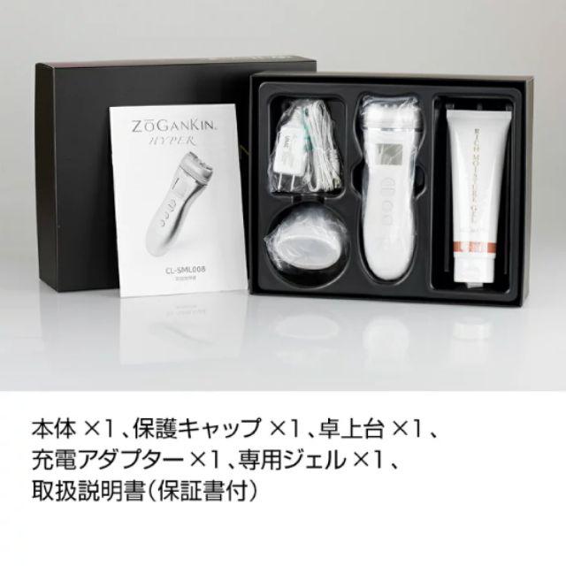 ZOGANKIN HYPER CL-SML008 【公式通販】