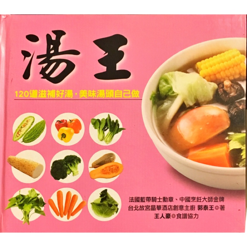 二手書 湯王 王人豪 | 蝦皮購物