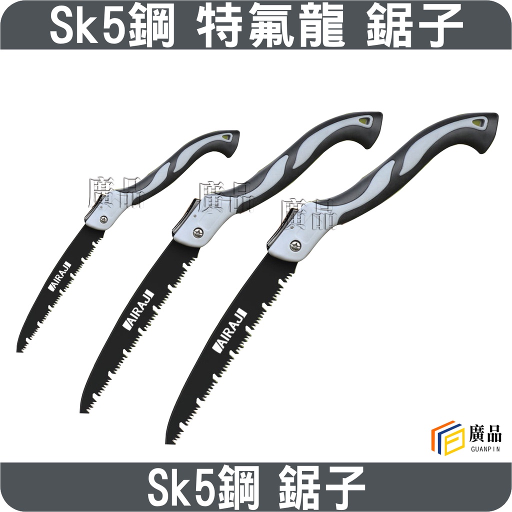 木工鉅 快速鋸 摺疊鋸 折疊鋸 軍刀鋸 手鋸 木鋸 鋸子 鋸樹 手工鋸 戶外 工具 | 蝦皮購物