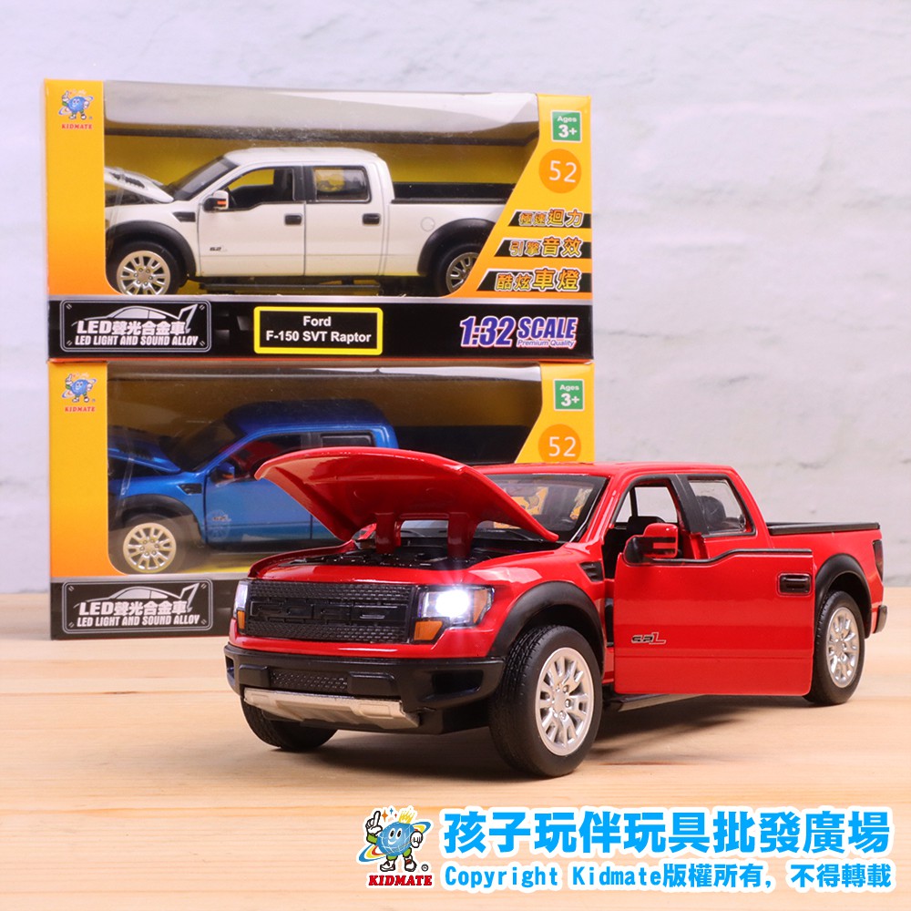 54583634 1:34合金車(52)FORD F-150 SVT Raptor皮卡合金車迴力車聲光