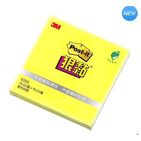 3M Post-it 狠黏便條紙24本#633S-1 -76.2公釐x 76.2公釐W127032 | 蝦皮購物