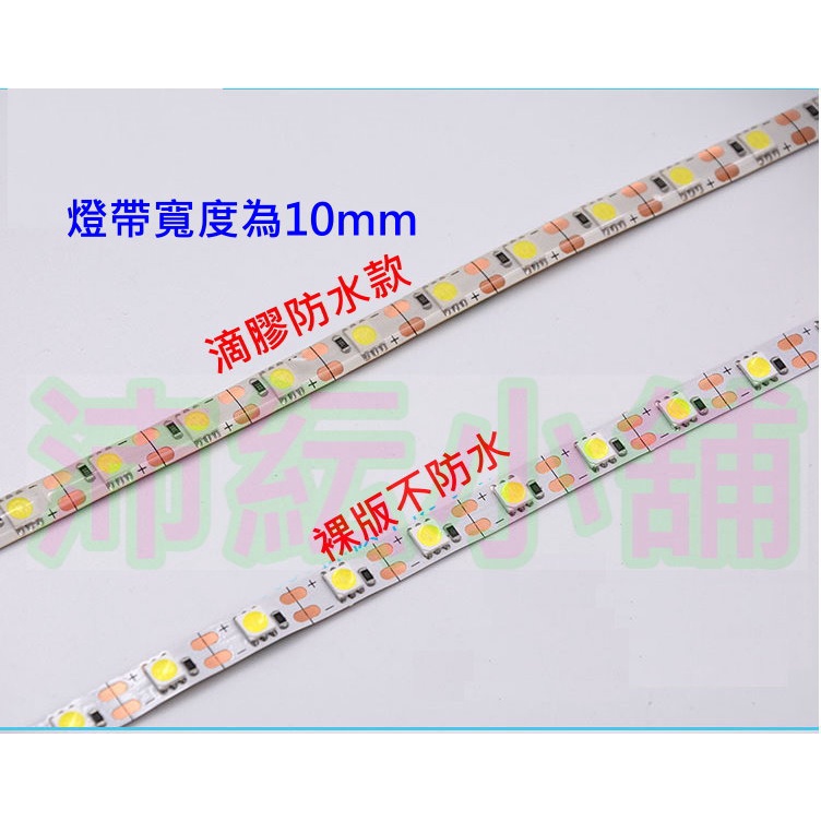 長度可訂制 滴膠/裸版 暖白光 5V 5050 LED燈帶【沛紜小鋪】LED燈條 軟條燈 USB燈 創意手工照明燈DIY | 蝦皮購物