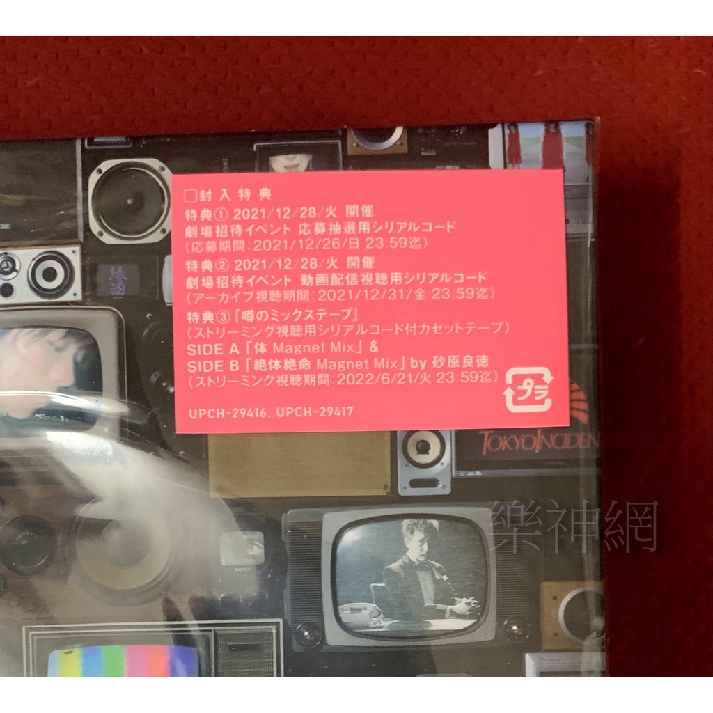 Amazon.co.jp: Prime Time (特典:なし)[Blu-Ray] : 東京事変: DVD