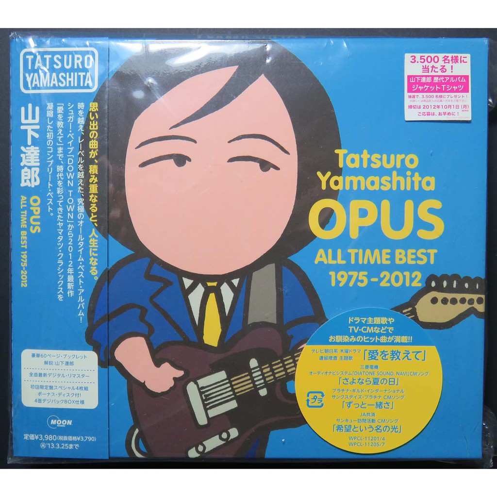 【二手日盤】山下達郎 OPUS ALL TIME BEST 1975-2012 初回限定盤 (4CD)