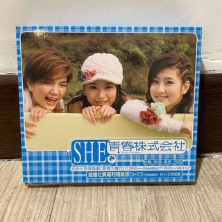 S.H.E SHE 青春株式会社 台湾盤CD+VCD 新品未開封 S.H.E – 青春株式会社– CD (Album) + CD (VCD), 2002 [r12637819