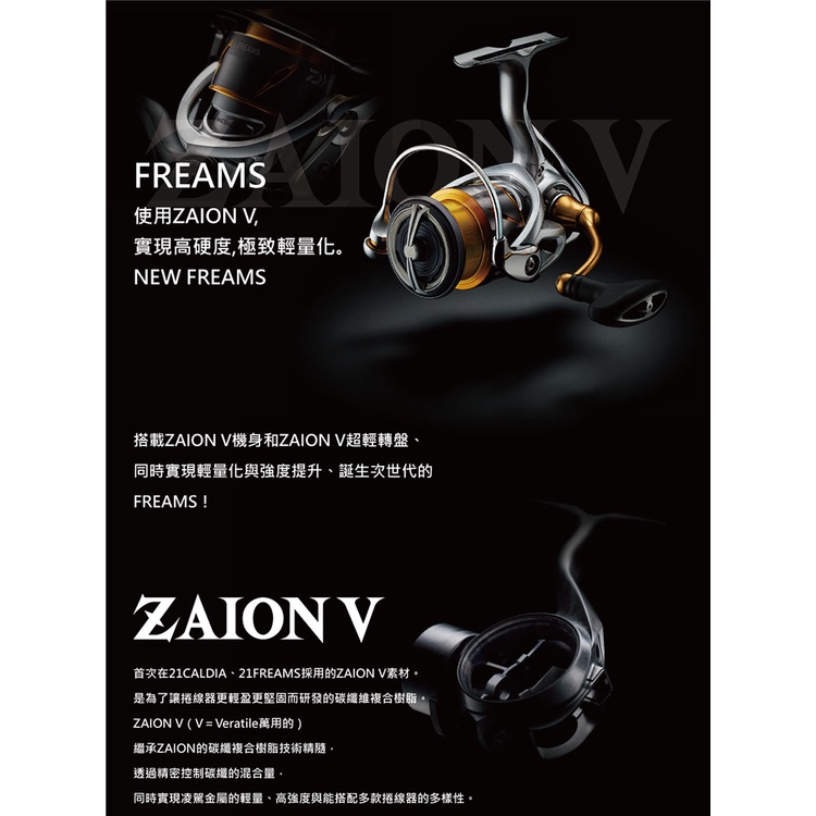 ◎百有釣具◎DAIWA 21 FREAMS LT 紡車捲線器 FC LT 1000-6000型多規格可選