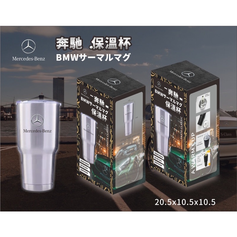 好物現貨 賓士款冰霸杯 海神款冰霸杯 草莓熊保溫吸管杯（304不鏽鋼） | 蝦皮購物