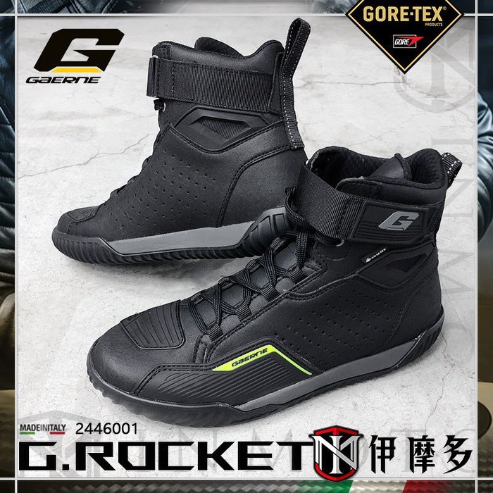 Gaerne g rocket hot sale gore tex