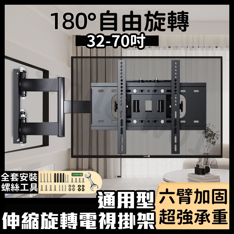 免運通用32-80寸】超強承重180°旋轉電視壁掛架手臂式液晶電視掛架熒幕掛架伸縮電視架手臂掛架| 蝦皮購物