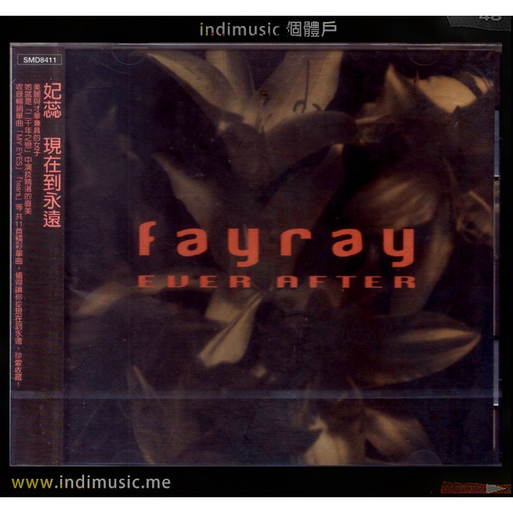 邦楽 Fayray/EVER AFTER EVER AFTER : FAYRAY | HMV&BOOKS online - ESCL-9058