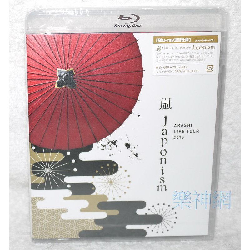 嵐Arashi 東京巨蛋公演LIVE TOUR 2015 Japonism (日版藍光Blu-ray通常
