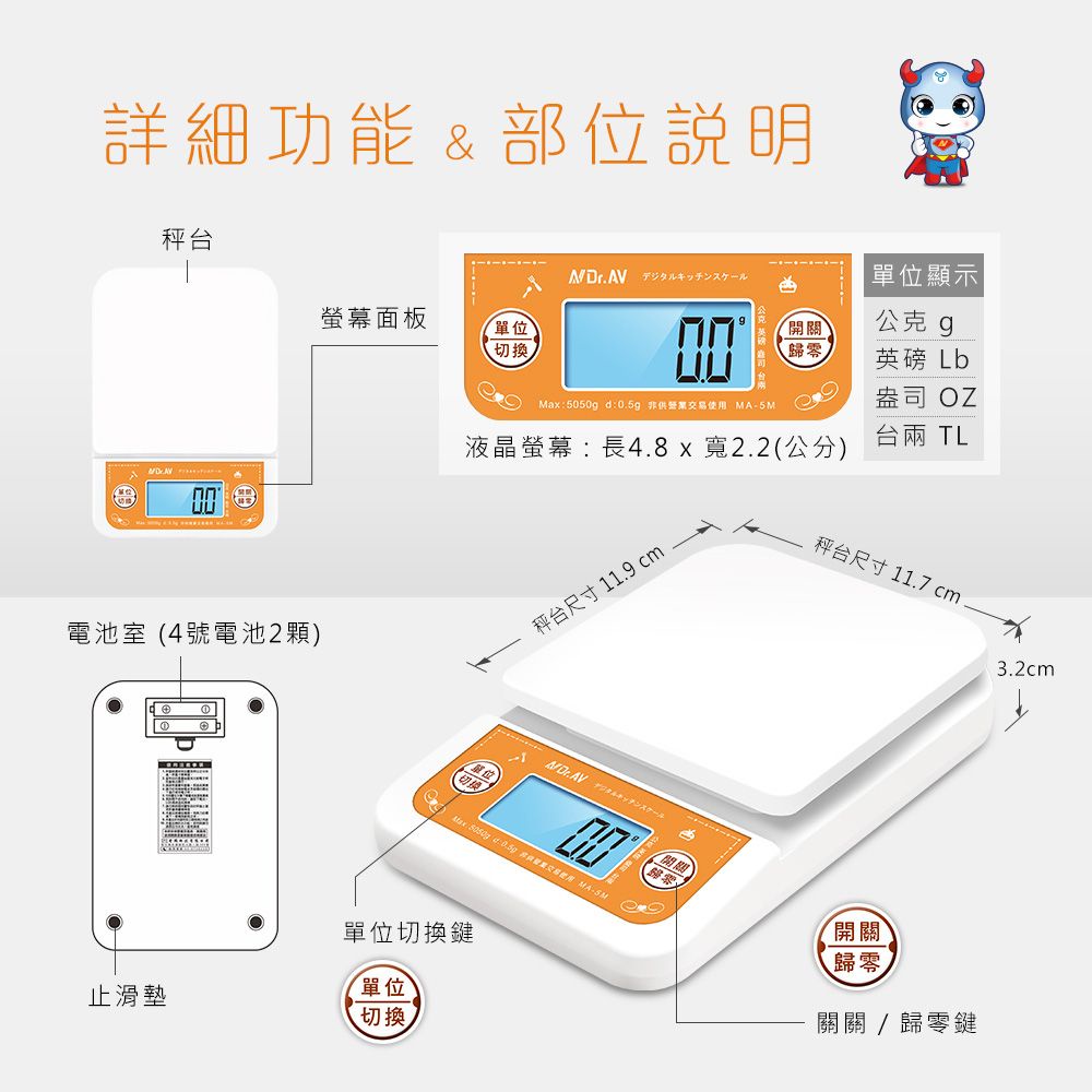 【54SHOP】NDr.AV聖岡科技 日式5公斤大秤盤電子秤 料理秤 微量秤 MA-5M | 蝦皮購物