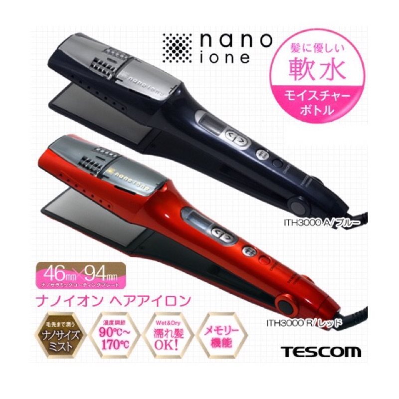 TESCOM nano ione ITH3000 日本霧化奈米負離子多功能陶瓷美髮神器 日本空運來台