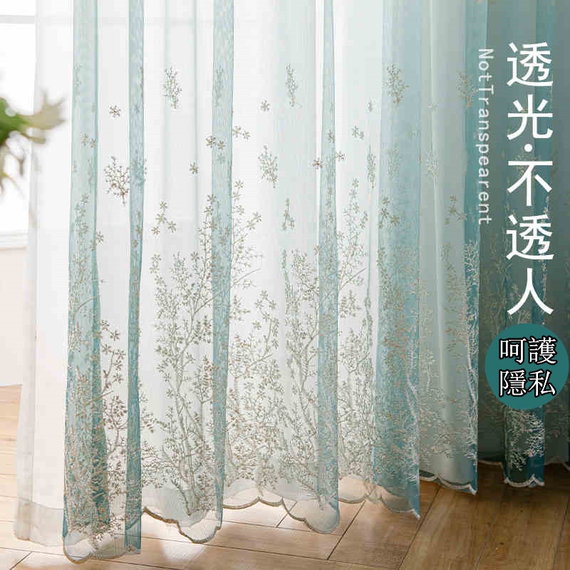 窗簾 紗簾 遮光窗簾 透光紗簾 透光不透人窗簾 雙層紗 繡花紗簾 漸變色紗簾 雙層一體紗簾 客廳窗簾 落地窗簾 掛鉤式 | 蝦皮購物