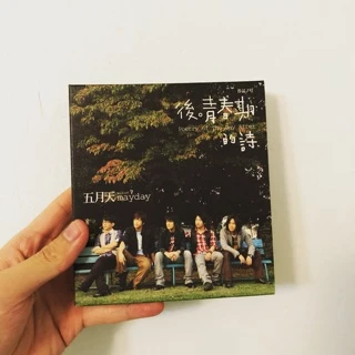 【中古】 後青春期的詩 台湾盤 後青春期的詩- 優惠推薦- 2025年9月| 蝦皮購物台灣