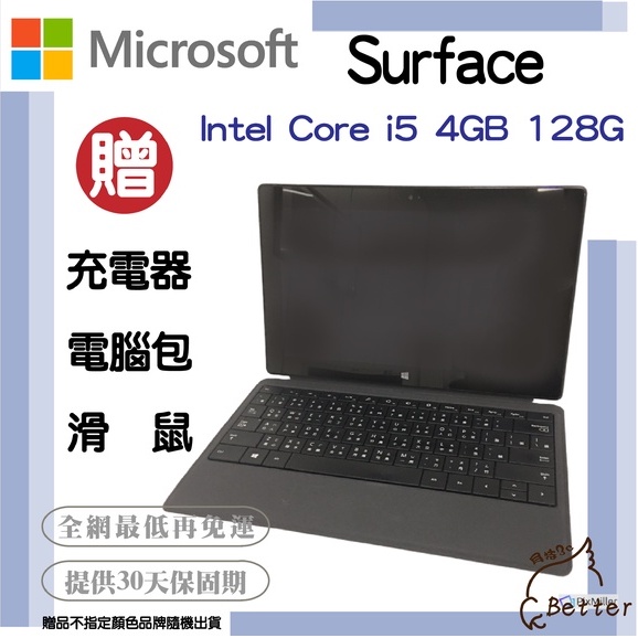 Microsoft微軟Surface Go 4415Y｜優惠推薦- 蝦皮購物- 2023年11月