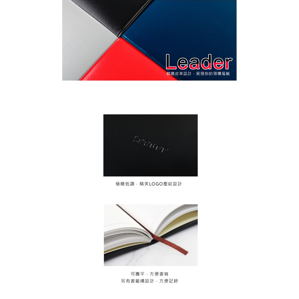 珠友 LE-65018 B5/18K Leader定頁膠皮(橫線)筆記本/萬用記事本/加厚筆記本(80磅)-90張 | 蝦皮購物