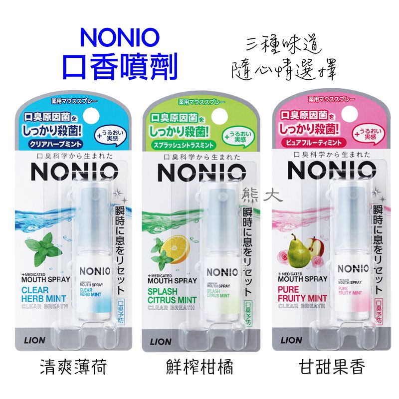 NONIO マウススプレー スプラッシュシトラスミント 5ml - 口臭防止