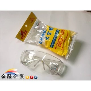 【天隆五金】(附發票)台製 歐寶 透明護目鏡 防護眼鏡 工作用防護眼罩 抗UV 耐衝擊高溫 防粉塵 防風砂