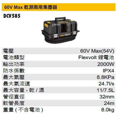 Dewalt dcv585 discount