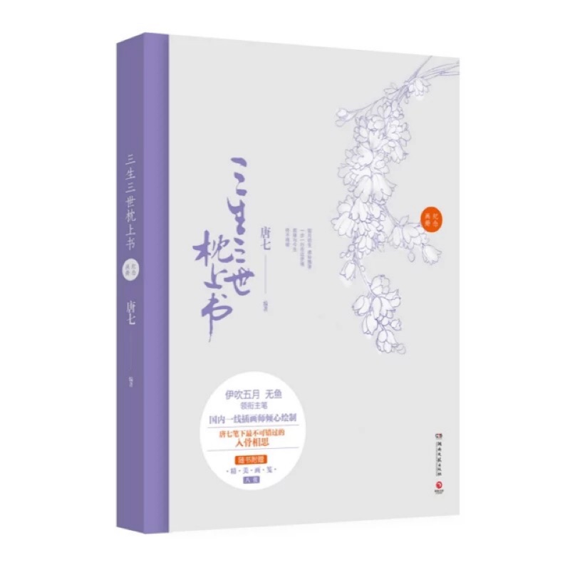 伊吹五月　画集「千歳寄夢」 伊吹五月- 優惠推薦- 2025年7月| 蝦皮購物台灣