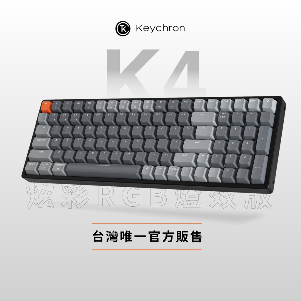 Keychron K4 96% 無線機械鍵盤【RGB +鋁合金邊框】Gateron 軸青軸茶軸