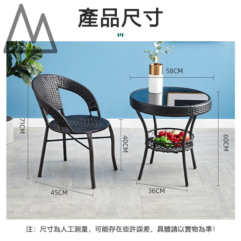 免運 戶外桌椅 陽台桌椅 藤椅三件套 陽台小桌椅 庭院茶幾組 室外露台 藤編靠背椅子 小茶幾組合 藤椅三件套 | 蝦皮購物