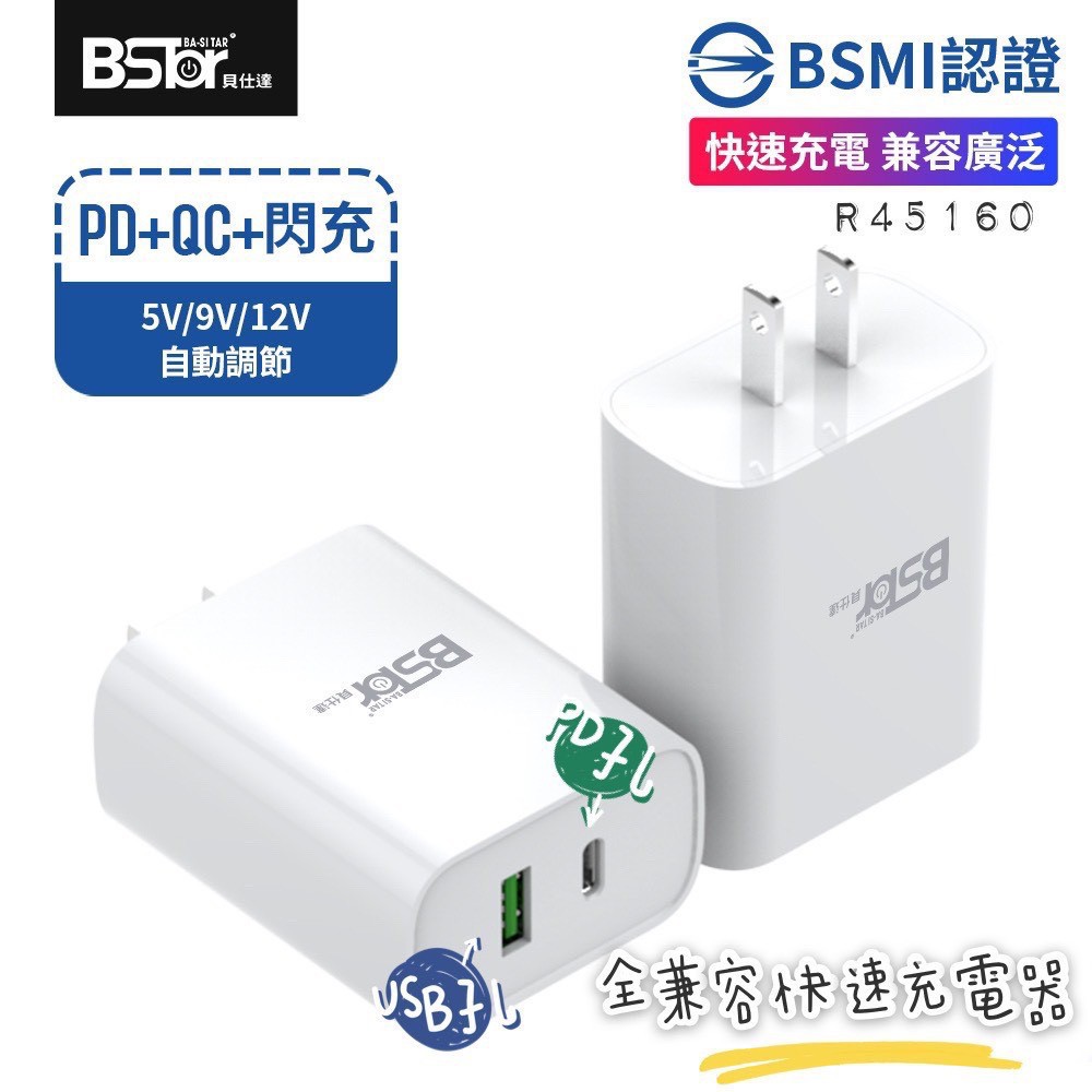 USB充電器 Type-C PD 20W Type-A QC3.0 18W 2ポート同時充電 ホワイト Type-C充電ケーブル付 1年保証[M便 1 3]