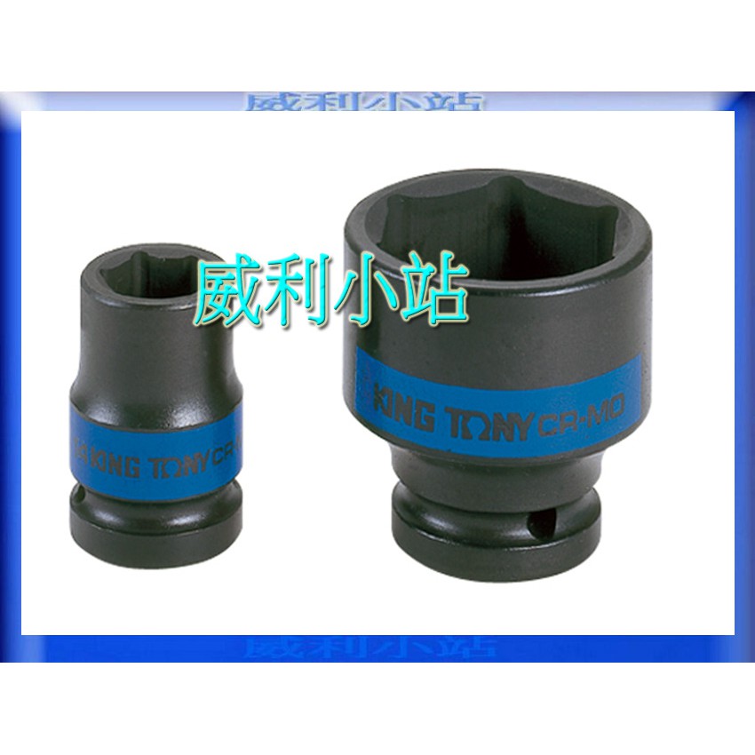 Enchufe De Impacto King Tony 39mm - 1/2 Pulgadas, 6 Puntas, Ideal Para Taller O Bricolaje