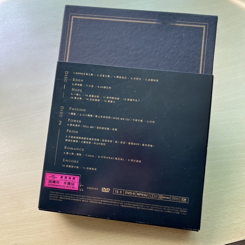潘瑋柏/ 王者歸來演唱會豪華精裝禮盒版2 DVD | 蝦皮購物
