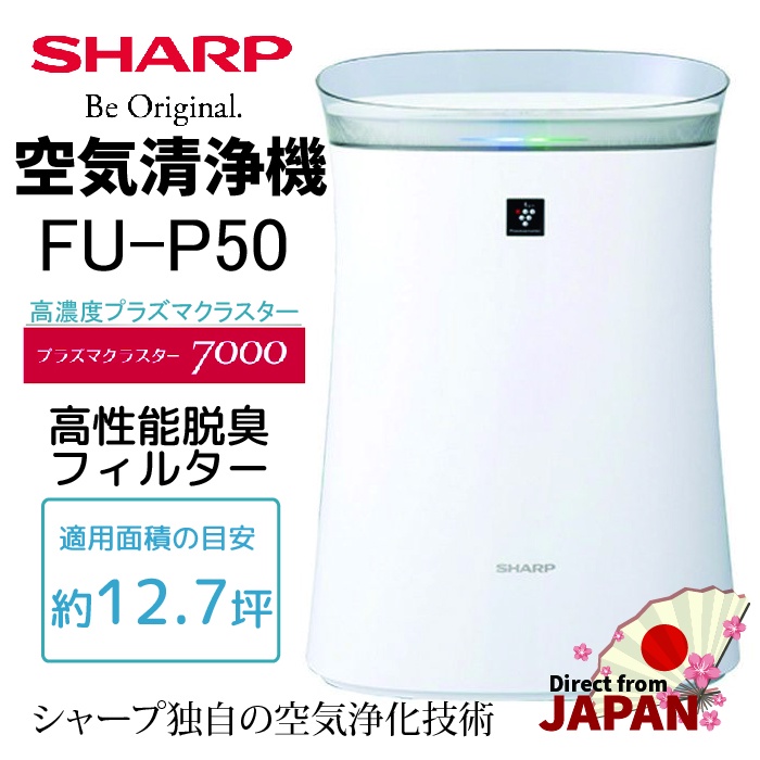 半額セール SHARP FU-P50 | umma.hu