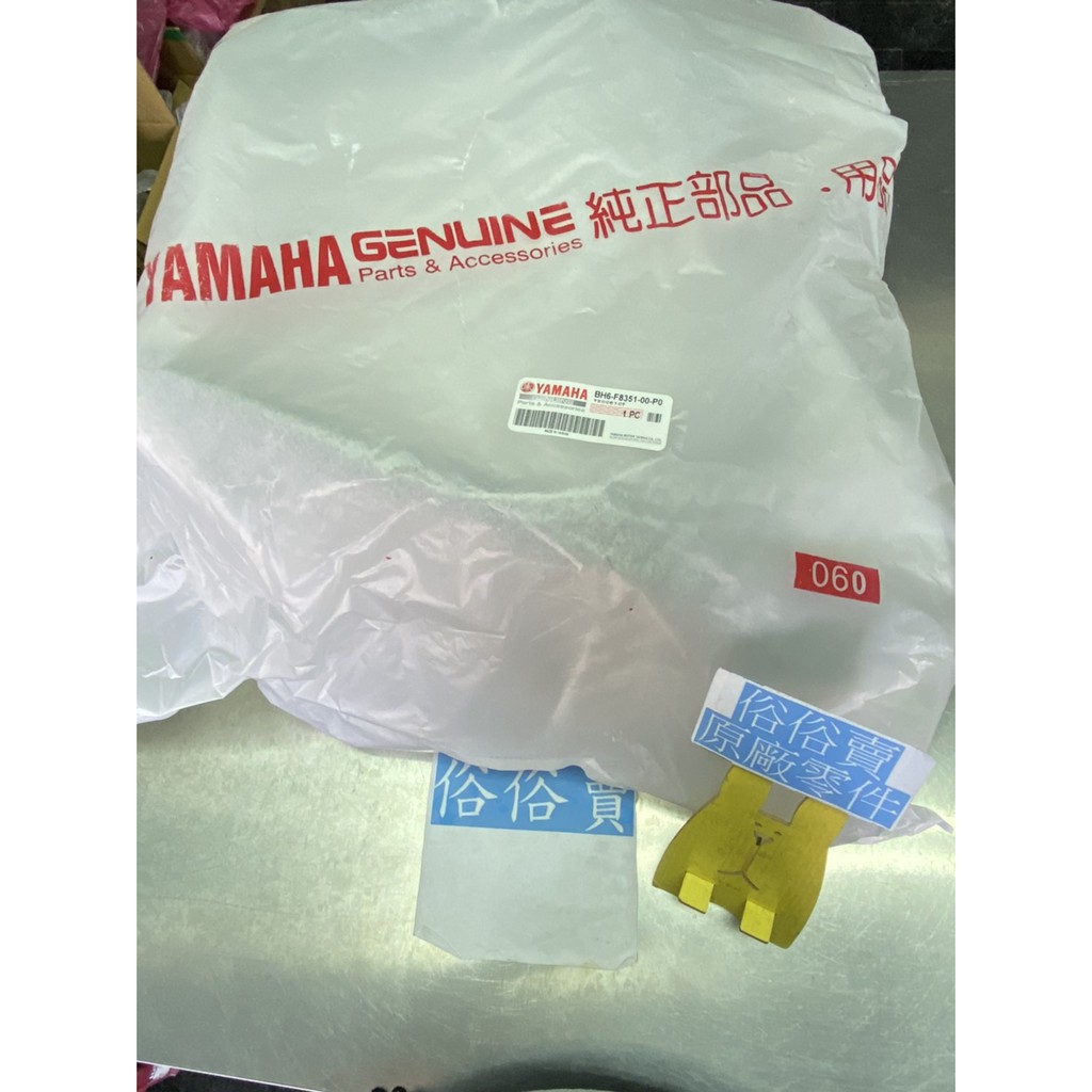 俗俗賣YAMAHA山葉原廠整流罩深灰FORCE 155 前H殼H版料號：BH6