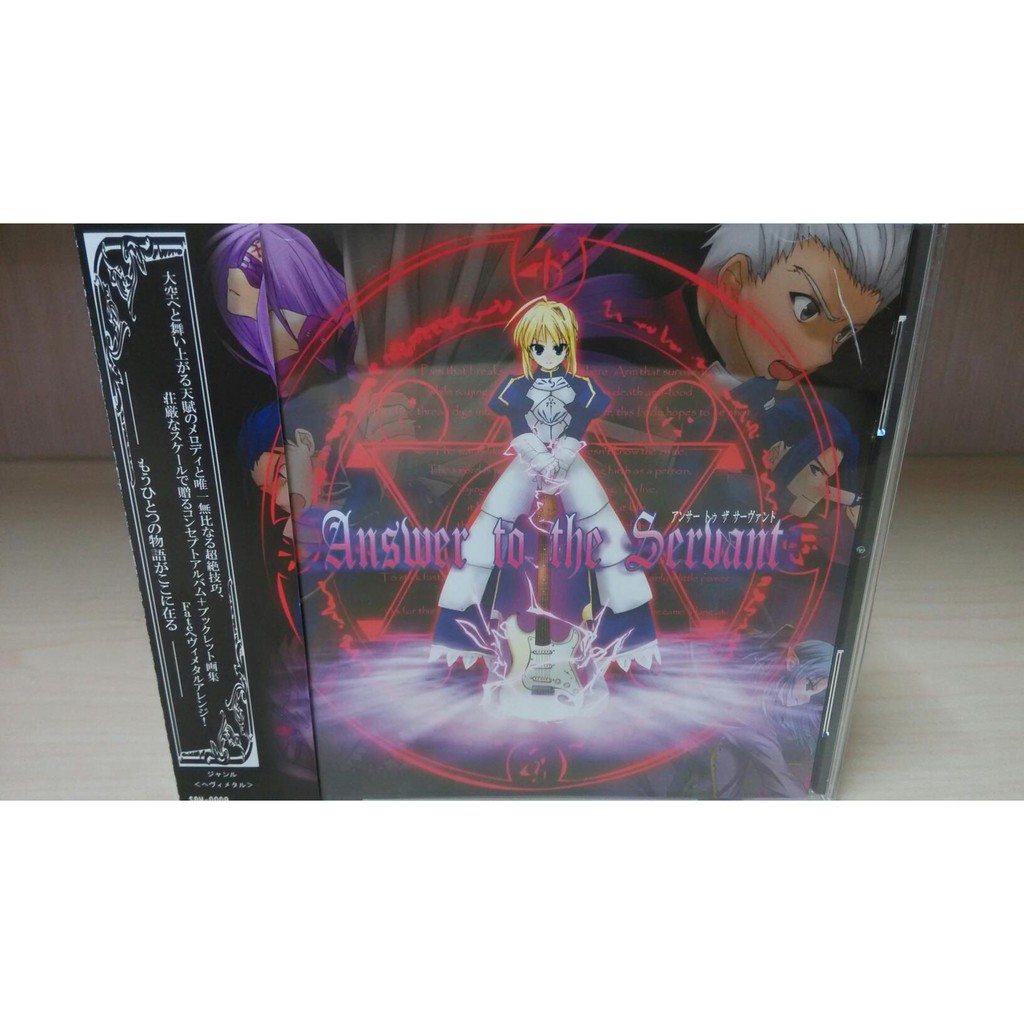 アニメソング fate/stay night 日版通常盤CD Answer to the Servant | 蝦皮購物