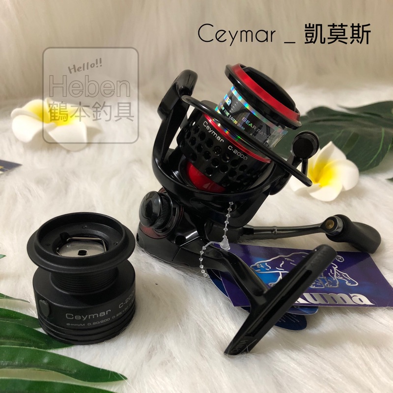 CEYMAR CB 凱莫斯日規版-泛用型紡車式捲線器-捲線器-Okuma寶熊釣具-釣具產品服務,釣魚旅遊規劃,釣魚教室