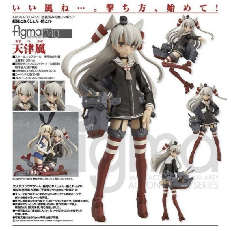 全新figma 214 240 島風天津風二盒艦娘代理版| 蝦皮購物