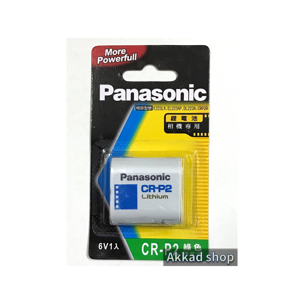 Panasonic CRP2 (DL223A / EL223AP) - 6V - Autres formats - Lithium