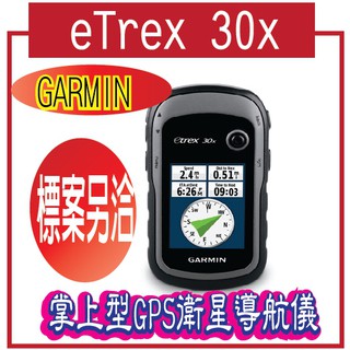 Garmin eTrex 30x｜優惠推薦- 蝦皮購物- 2023年11月