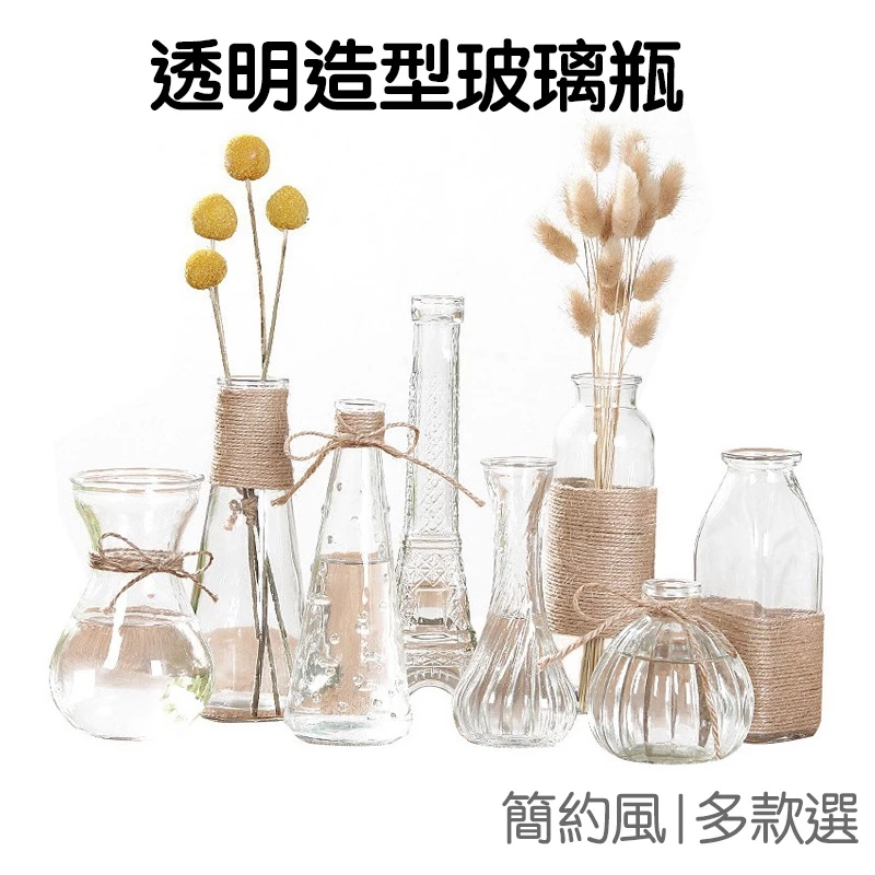Jami RT1426 透明花瓶 造型玻璃瓶 水培容器