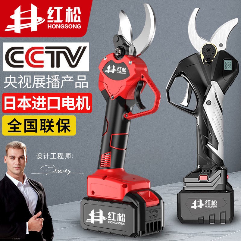 有貨 電動工具紅松進口電動剪刀果樹修枝剪充電式園林鋰電剪刀粗枝樹枝剪電剪子 生活館 | 蝦皮購物