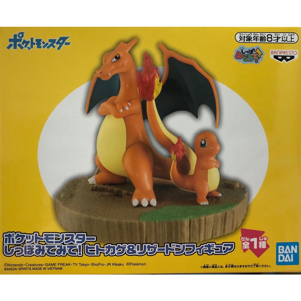全新正版現貨 BANDAI 噴火龍 & 小火龍 看我的尾巴公仔 精靈寶可夢 pokemon 神奇寶貝 萬代 景品 | 蝦皮購物