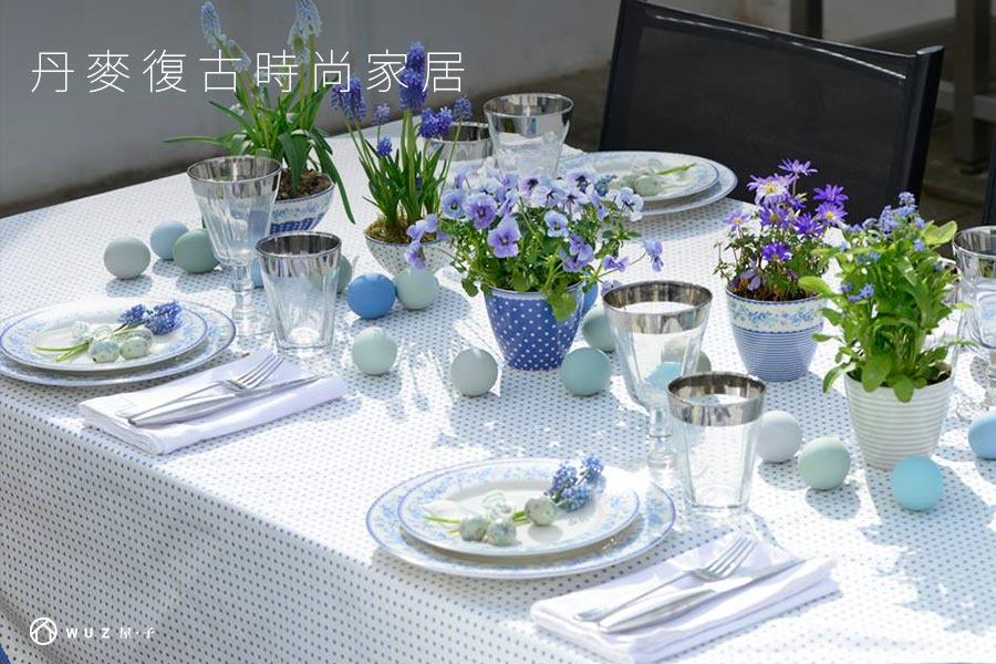 丹麥復古時尚家居