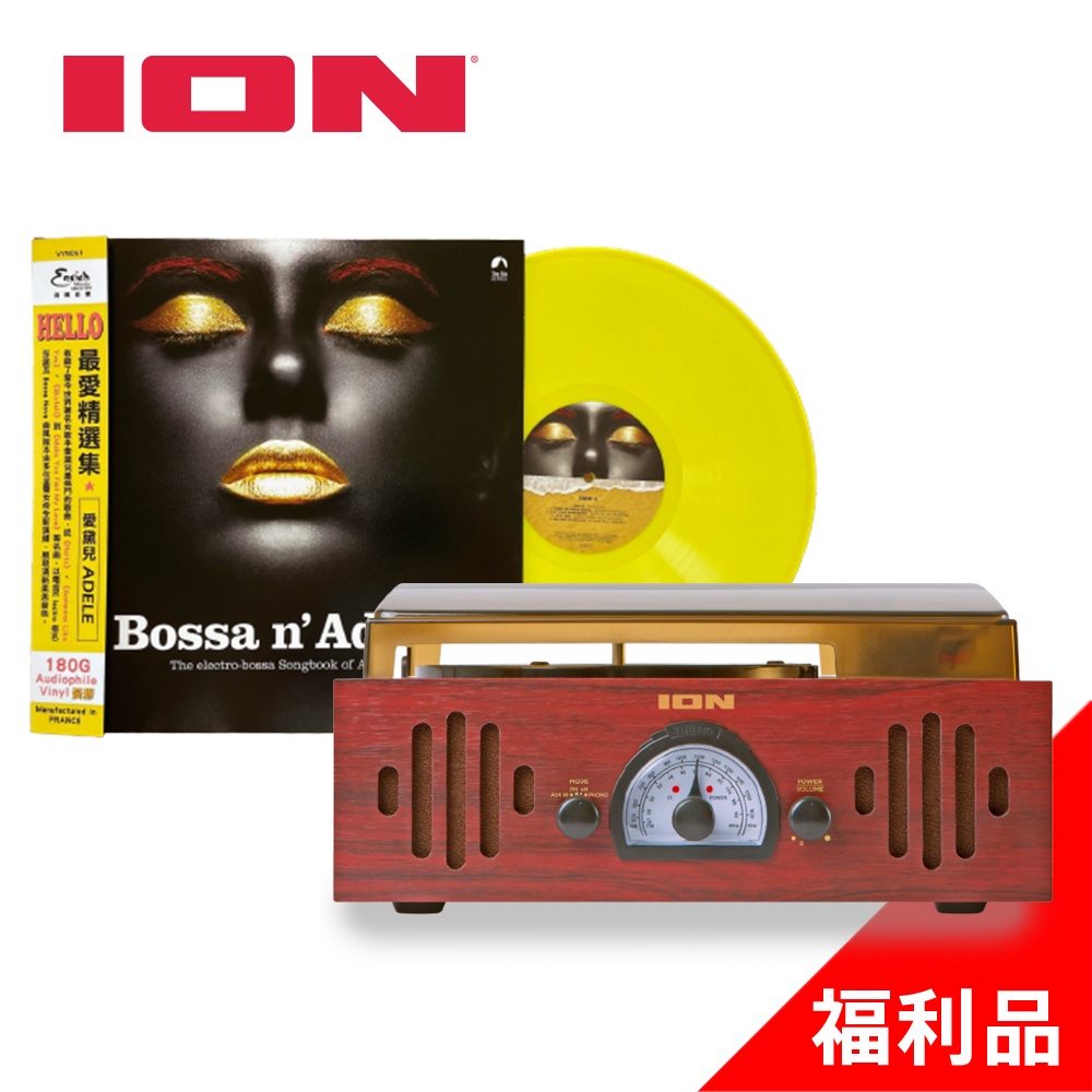 ION Audio Trio LP neo 3合1復古箱式黑膠唱機/AM/FM收音機(福利品)+愛黛兒最愛精選集黃膠LP | 蝦皮購物