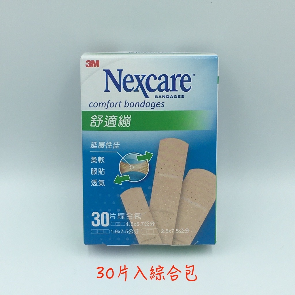 3M Nexcare 舒適繃 5片入／20片入／30片入綜合包／ | 蝦皮購物