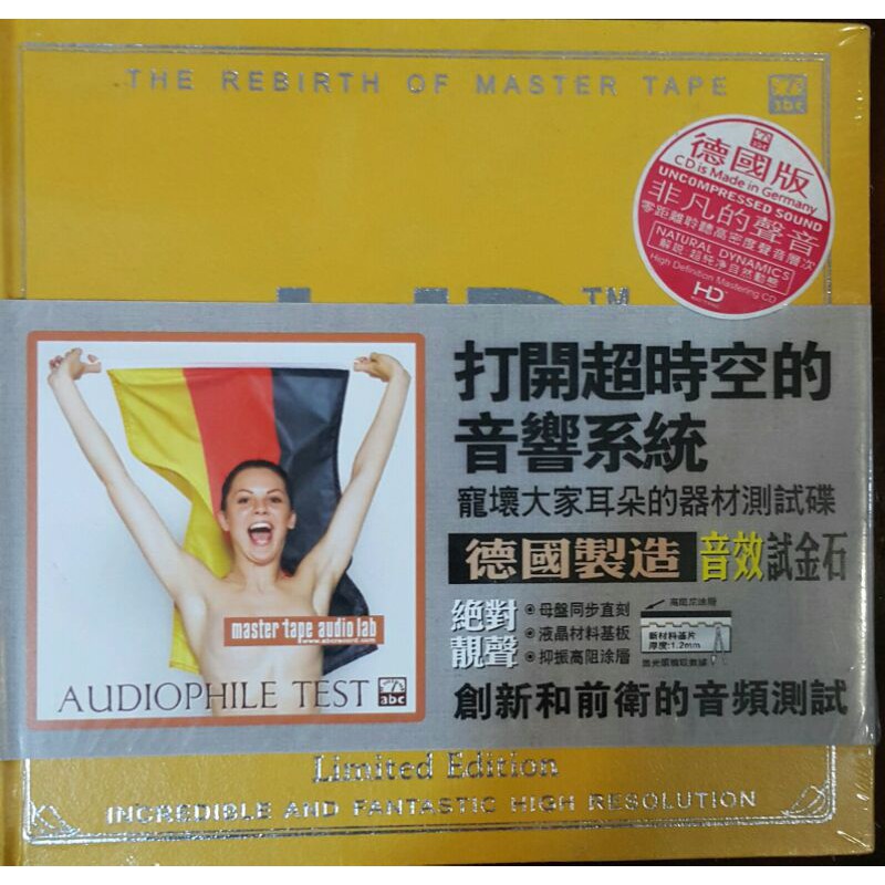 德國製造 音效 測試碟 CD合輯 | 蝦皮購物