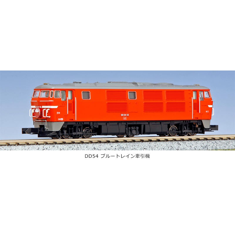 KATO N規7010-1 DD54 ブルートレイン牽引機| 蝦皮購物