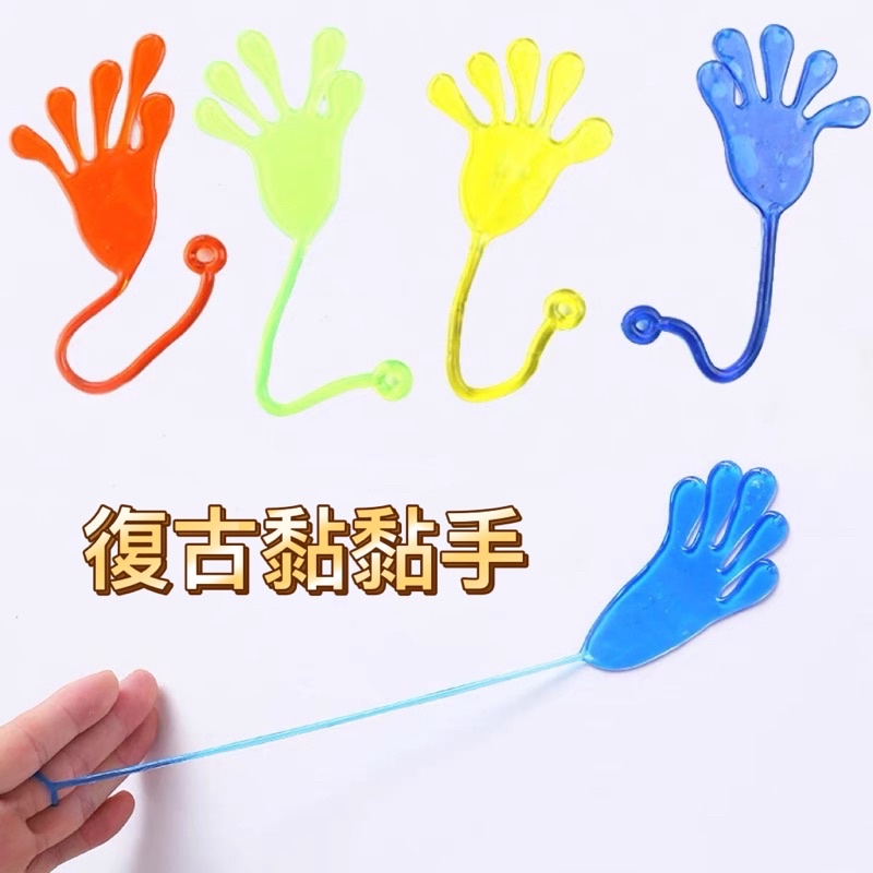 益智玩具-復古黏黏手/流星鎚 | 蝦皮購物